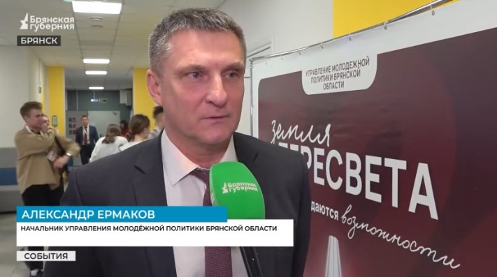 В Брянске завершился форум «Земля Пересвета»