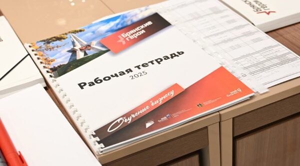 В Брянске стартовала программа поддержки бизнеса для участников СВО