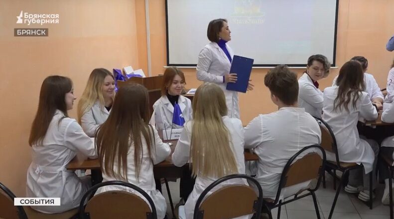 В Брянском филиале Сеченовского университета прошла историческая викторина