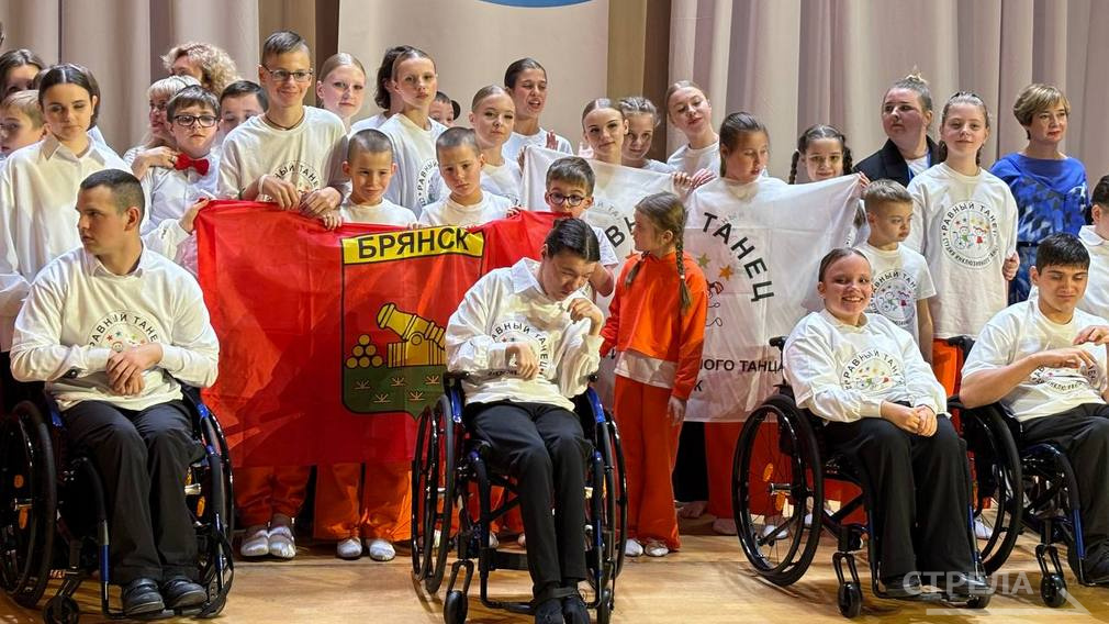 Инклюзивная студия «Равный танец» из Брянска завоевала высокие награды  в Москве