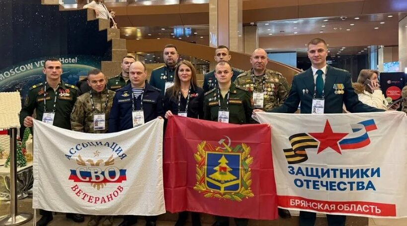 В форуме «Вместе победим!» участвуют брянские ветераны СВО