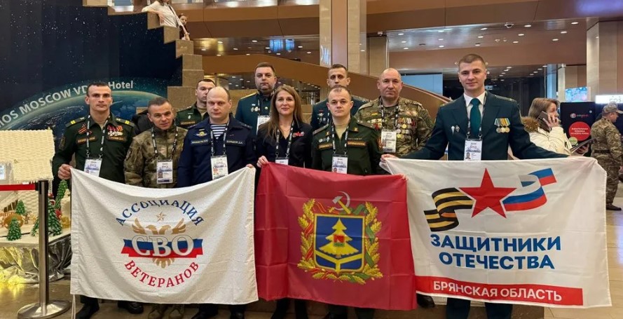 В форуме «Вместе победим!» участвуют брянские ветераны СВО