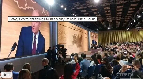 Сегодня состоится прямая линия президента Владимира Путина