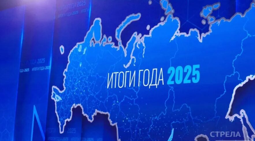 Александр Богомаз следит за ходом прямой линии с Президентом России