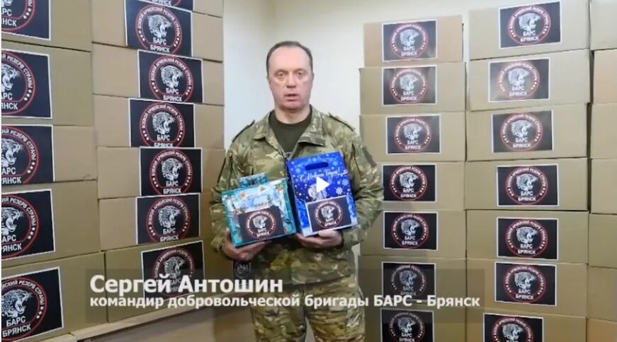 Для детей бойцов СВО и «БАРС-Брянск» собрали новогодние подарки