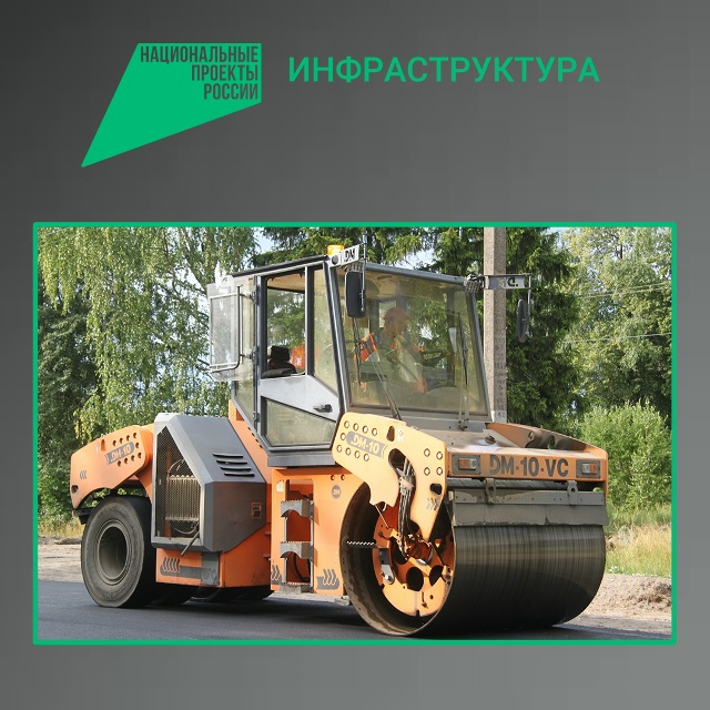 На Брянщине продолжится обновление  автодорог по нацпроекту «Инфраструктура для жизни» в 2026 году