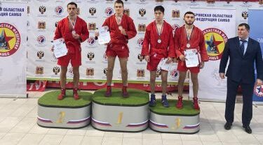 Брянские самбисты успешно выступили на чемпионате ЦФО