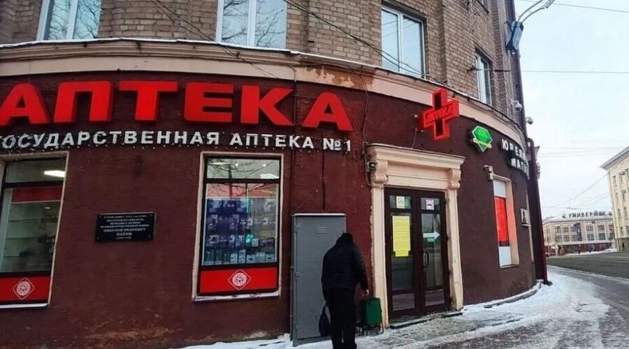 Аптека №1 ГУП «Брянскфармация» получила статус социальной