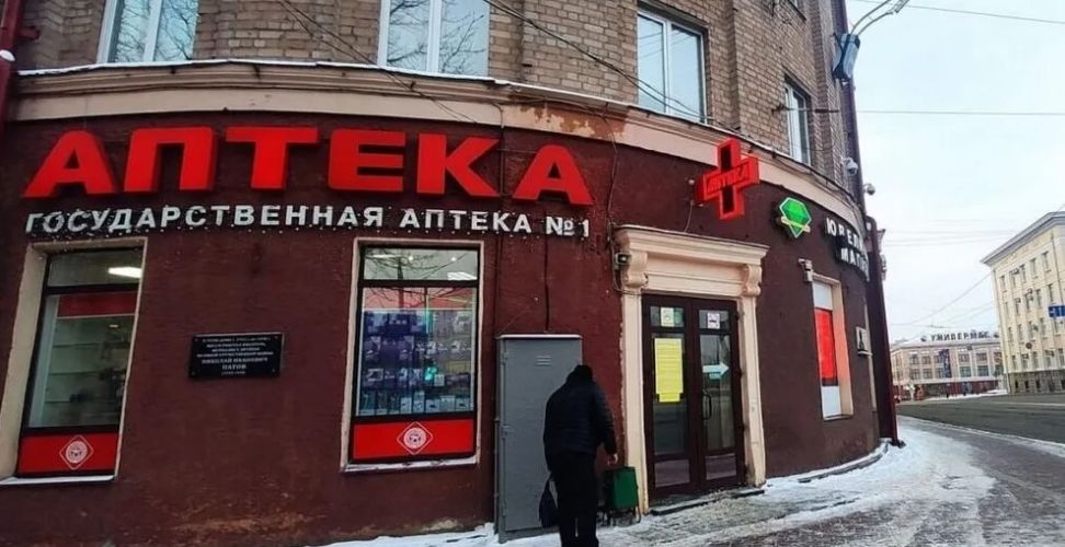 Аптека №1 ГУП «Брянскфармация» получила статус социальной