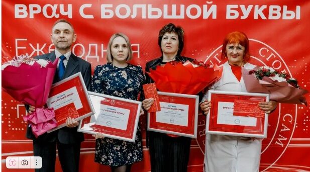 Лучших терапевтов наградили в Брянской области