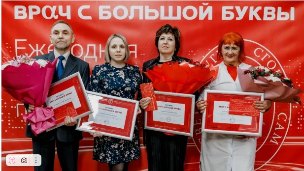 Лучших терапевтов наградили в Брянской области