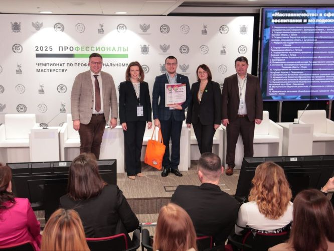 Брянский строительный колледж — победитель конкурса «Наставничество»