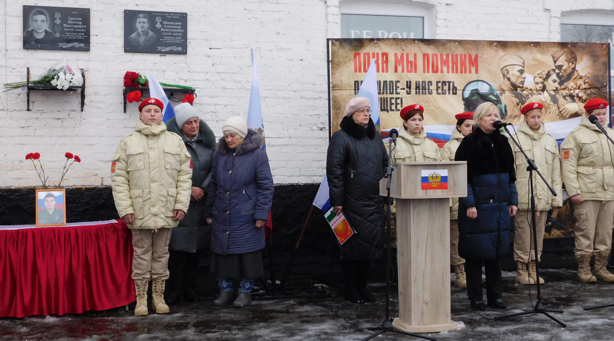 В Клинцовском районе на Брянщине увековечили память героя-земляка Виктора Хрычева