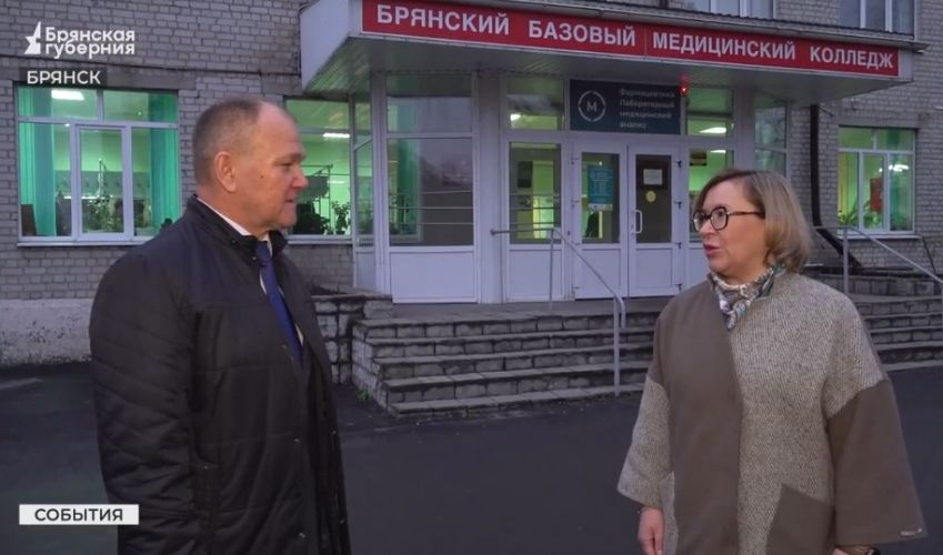 Брянский медицинский колледж посетил депутат Госдумы Щеглов