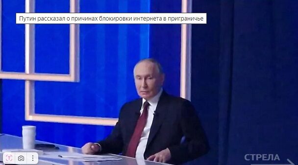 Путин сообщил о причинах блокировки интернета в приграничье