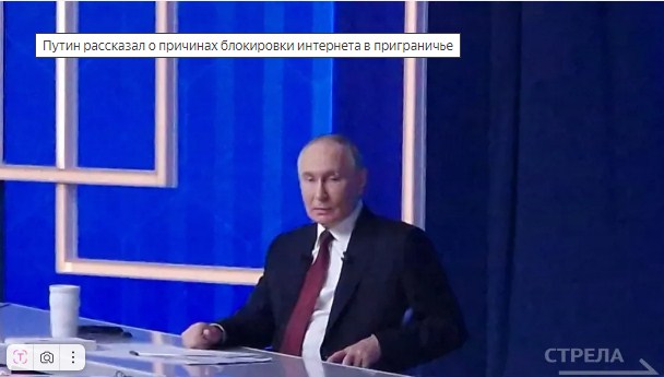 Путин сообщил о причинах блокировки интернета в приграничье