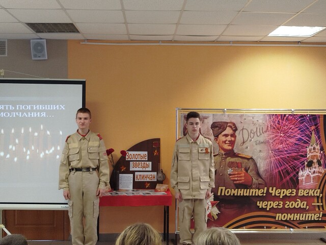 В библиотеке Клинцов прошло закрытие Года защитника Отечества