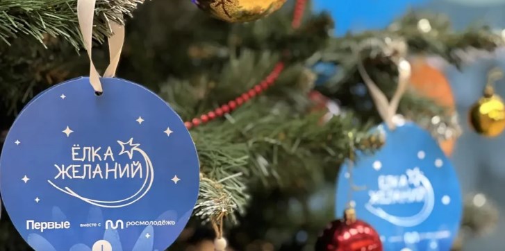 В Брянске дан старт акции «Ёлка желаний»