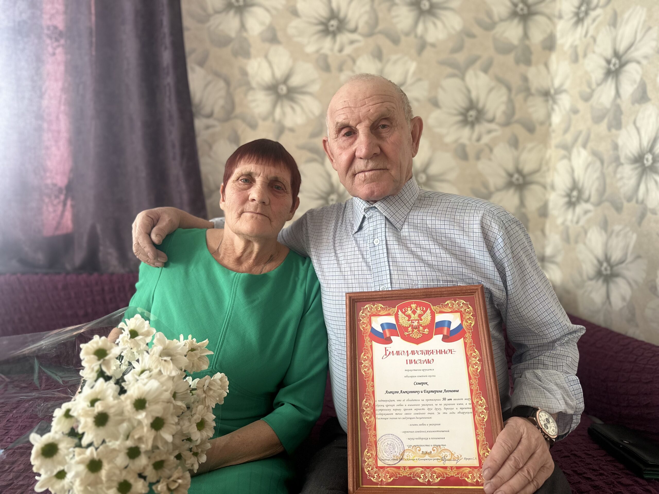 В селе Павличи Клинцовского района поздравили семью Семерок