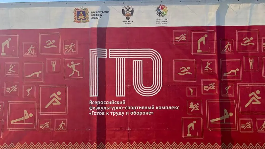 В Брянском районе прошел зимний школьный фестиваль ГТО