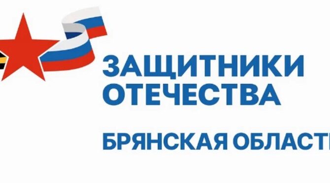 В Брянске прошел первый выпуск программы бизнес-обучения для ветеранов СВО