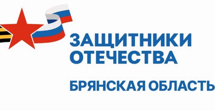 В Брянске прошел первый выпуск программы бизнес-обучения для ветеранов СВО