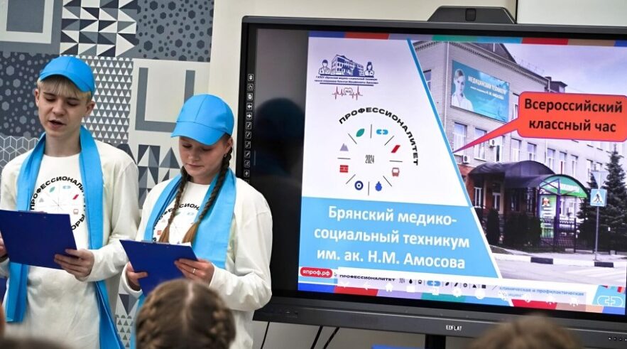 На Брянщине активно реализуется  Федеральный проект «Профессионалитет»