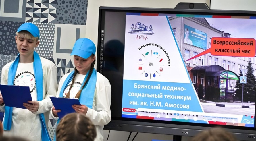 На Брянщине активно реализуется  Федеральный проект «Профессионалитет»