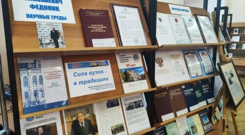 В Брянске открылась выставка ко Дню российской науки