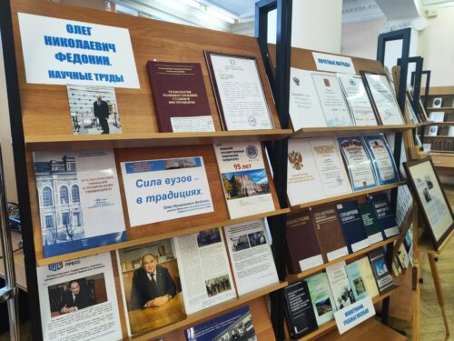 В Брянске открылась выставка ко Дню российской науки