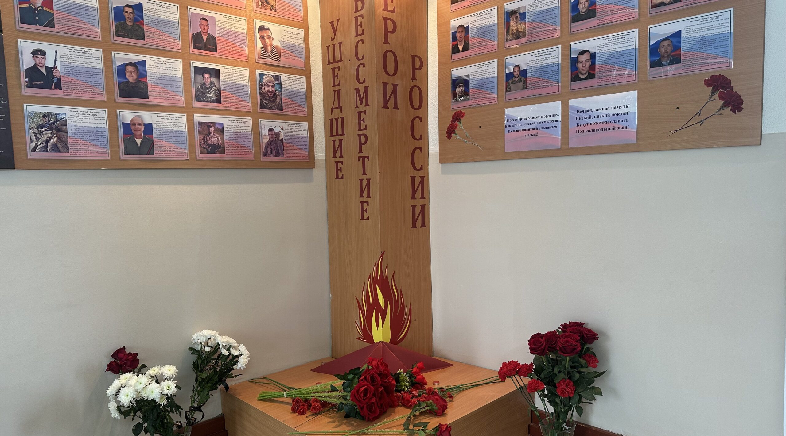 В техникуме Клинцов вспомнили выпускников, погибших на СВО