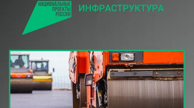 В Брянске в рамках нацпроекта ремонтируют дороги