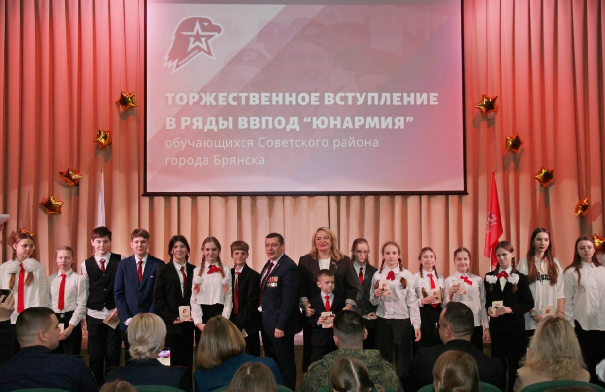 В Брянске школьники приняли присягу юнармейцев