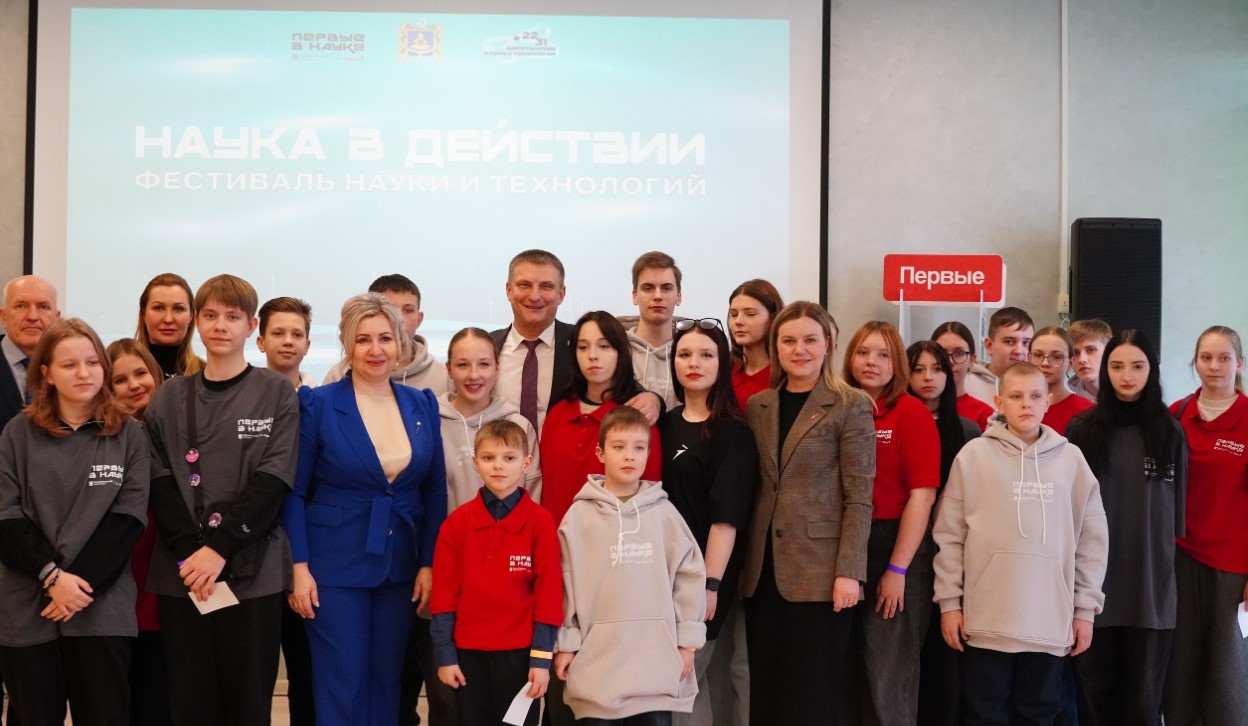 На Брянщине стартовал фестиваль «Наука в действии»