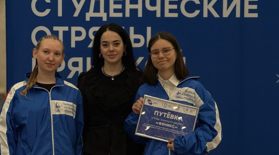 В Брянске прошла Всероссийская акция «Снежный десант РСО»