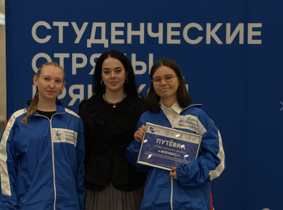 В Брянске прошла Всероссийская акция «Снежный десант РСО»