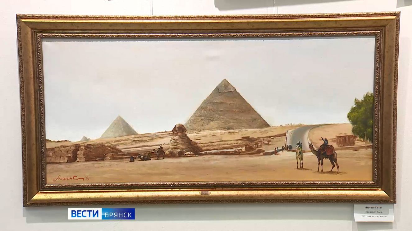 В Брянске открылась выставка художника Сергея Мишина