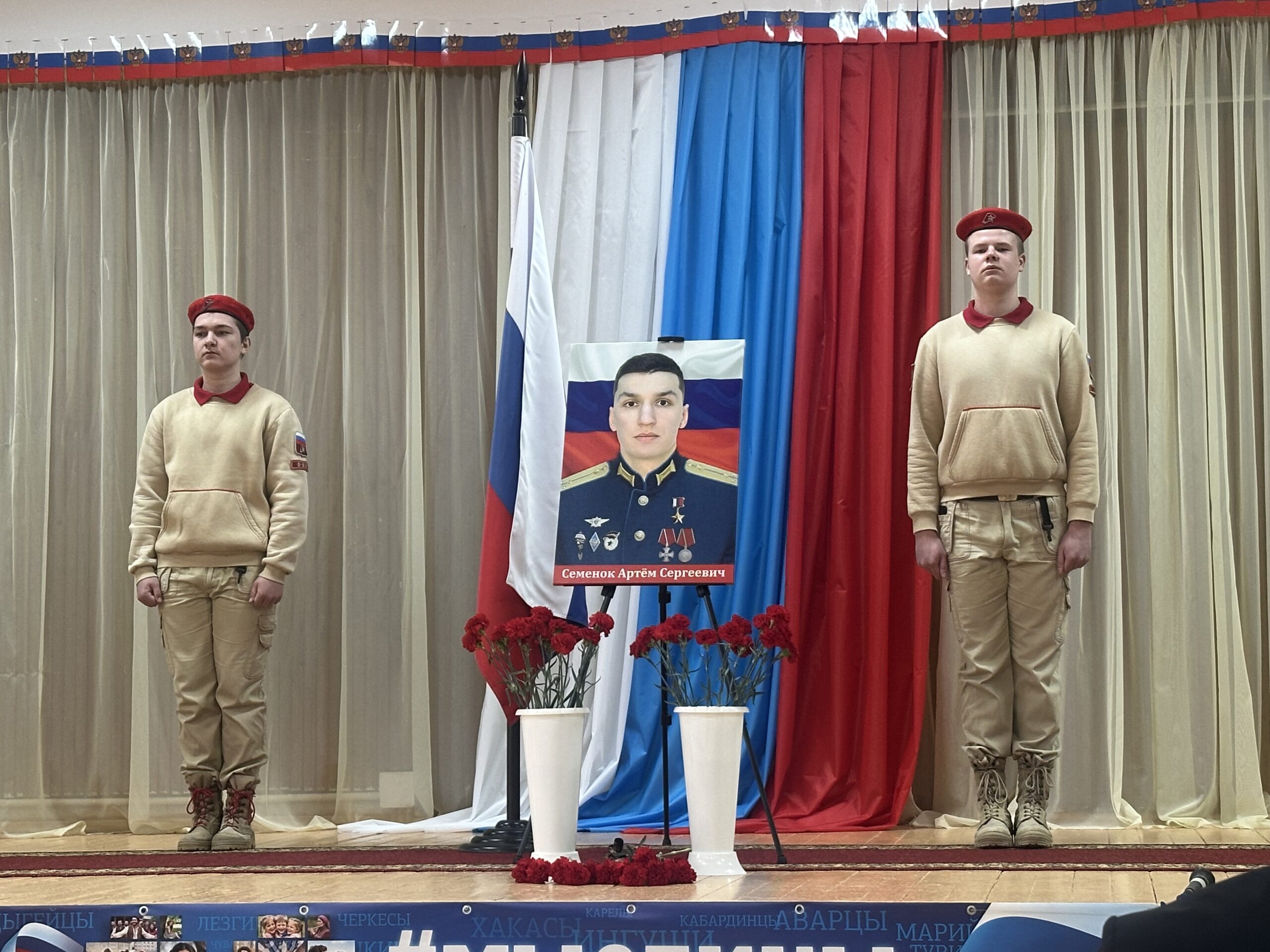 Школа №7 в Клинцах получила имя Героя Российской Федерации