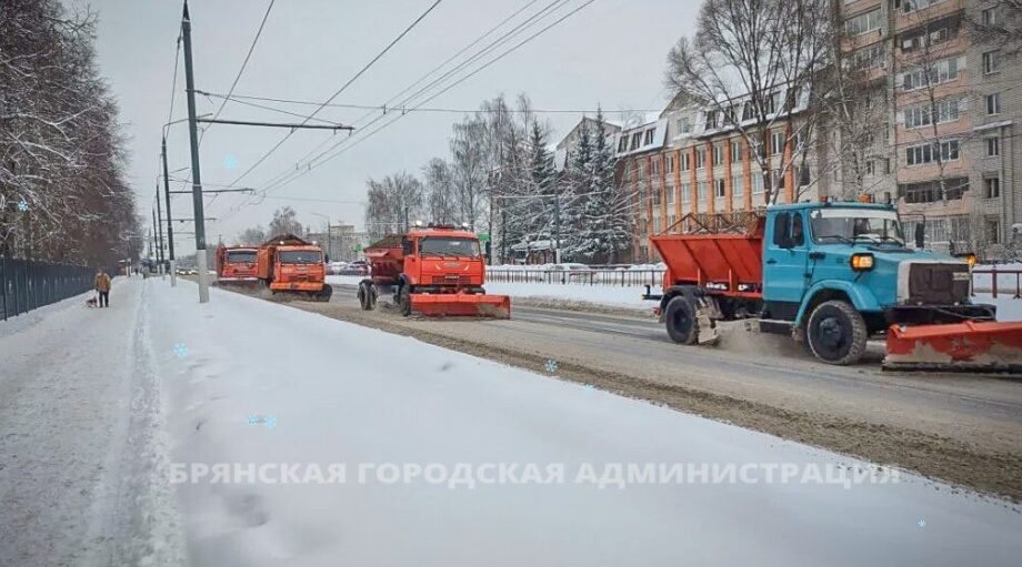В Брянске продолжается уборка снега