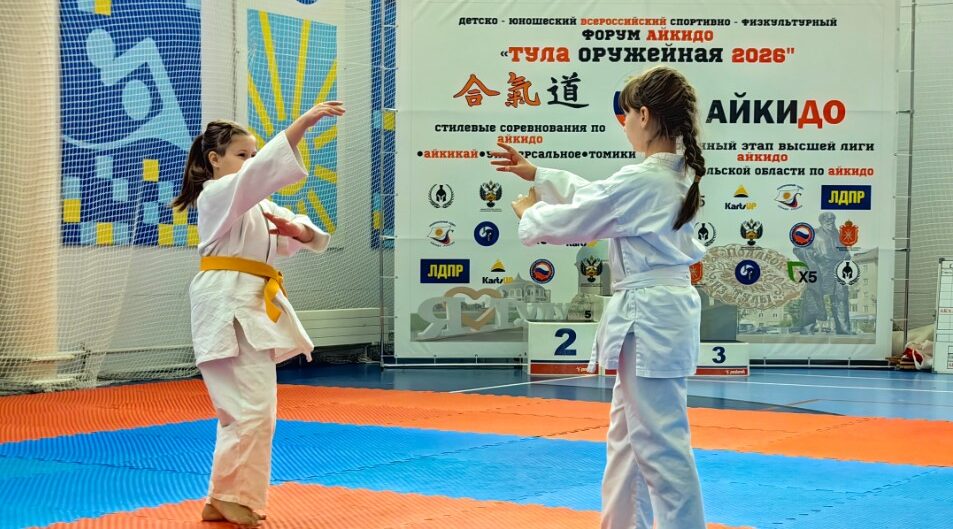 Брянские спортсмены завоевали медали на форуме айкидо