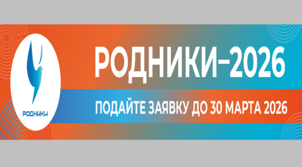 Брянцев приглашают на песенный конкурс «Родники-2026»