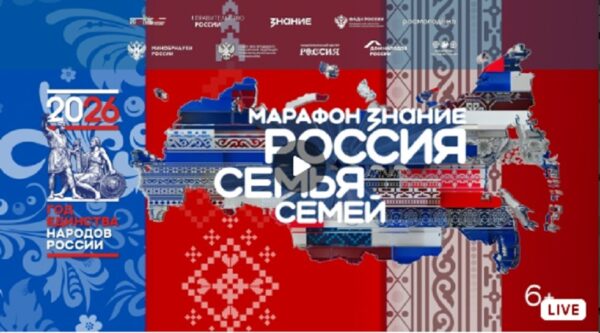 В Москве состоится торжественное открытие Года единства народов России