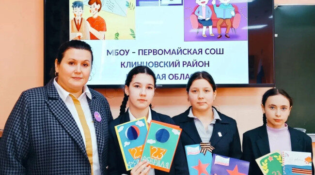 В Клинцовском районе Брянщины школьники  приготовили поздравления ветеранам