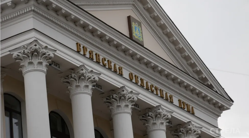 В Брянске продолжается 21 заседание облдумы