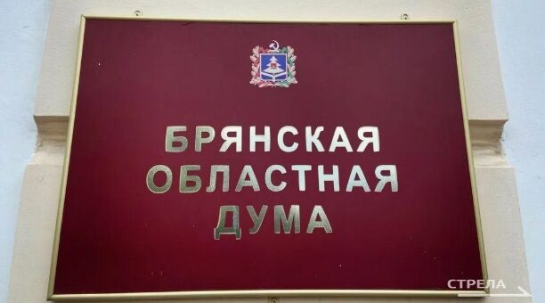 Учреждена медаль «За воинские заслуги перед Брянской областью»