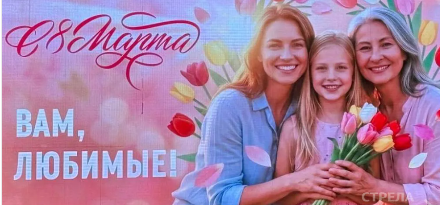 В Брянске проходит концерт ко дню 8 Марта