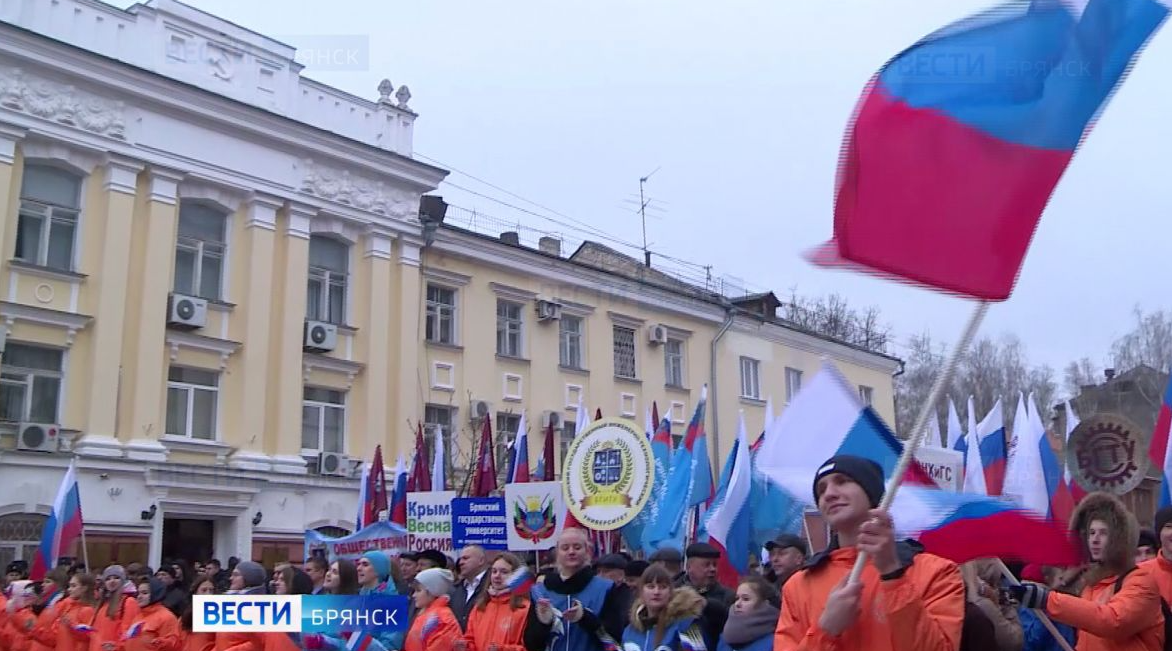 В Брянске проходит акция «Крымская весна. Мы вместе!»