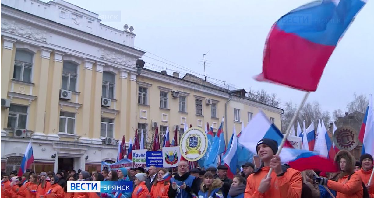 В Брянске проходит акция «Крымская весна. Мы вместе!»