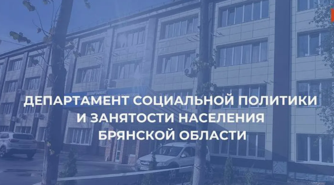 Памятка гражданам, пострадавшим в результате ЧС в Брянске