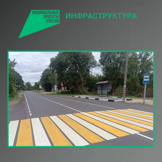 На Брянщине продолжится обновление автодорог